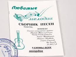 Купить Сборник песен Степанов №11 "Любимые мелодии" в магазине Skybeat с доставкой Купить Сборник песен Степанов №11 "Любимые мелодии" в магазине Skybeat с доставкой