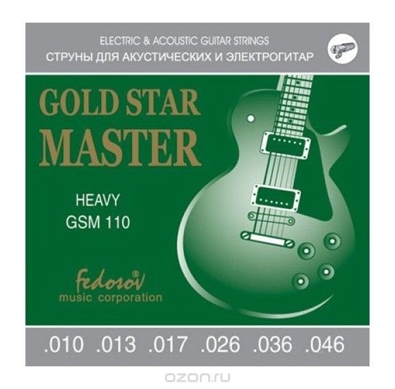 Струны для электро и акустических гитар FEDOSOV GSM-110 ( .010 - .046) GOLD STAR MASTER Heavy