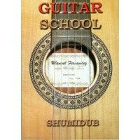 Купить Гитарная школа Шумидуб в магазине Skybeat с доставкой Купить Гитарная школа Шумидуб в магазине Skybeat с доставкой