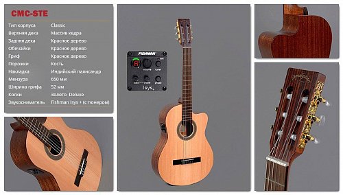 Классическая Гитара Sigma CMC-STE купить в Москве: цены, доставка, фото Классическая Гитара Sigma CMC-STE купить в Москве: цены, доставка, фото