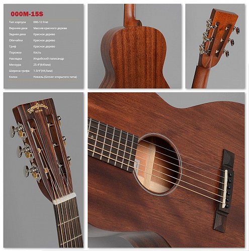 Акустическая Гитара Sigma 000M-15S купить в Москве: цены, доставка, фото Акустическая Гитара Sigma 000M-15S купить в Москве: цены, доставка, фото
