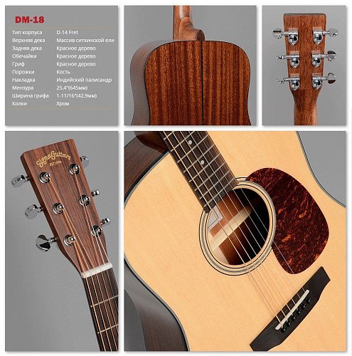 Акустическая Гитара Sigma DM-18 купить в Москве: цены, доставка, фото Акустическая Гитара Sigma DM-18 купить в Москве: цены, доставка, фото