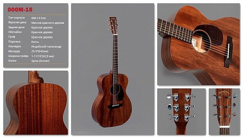 Акустическая Гитара Sigma 000M-15 купить в Москве: цены, доставка, фото Акустическая Гитара Sigma 000M-15 купить в Москве: цены, доставка, фото