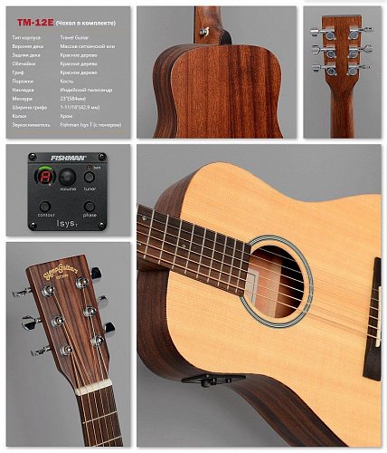 Электроакустическая Гитара Sigma TM12-E купить в Москве: цены, доставка, фото Электроакустическая Гитара Sigma TM12-E купить в Москве: цены, доставка, фото