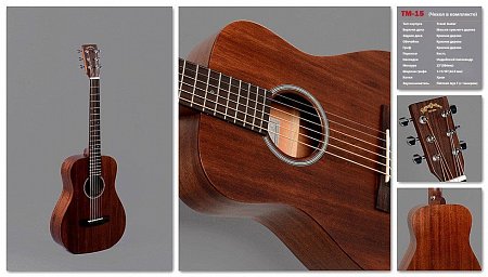 Акустическая Гитара Sigma TM15 купить в Москве: цены, доставка, фото Акустическая Гитара Sigma TM15 купить в Москве: цены, доставка, фото
