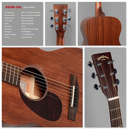 Левосторонняя Акустическая Гитара Sigma 000M-15L купить в Москве: цены, доставка, фото Левосторонняя Акустическая Гитара Sigma 000M-15L купить в Москве: цены, доставка, фото