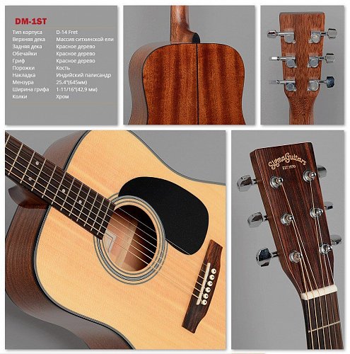 Акустическая Гитара Sigma DM-1ST купить в Москве: цены, доставка, фото Акустическая Гитара Sigma DM-1ST купить в Москве: цены, доставка, фото