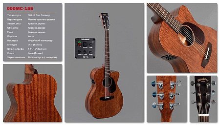Электроакустическая Гитара Sigma 000MC-15E купить в Москве: цены, доставка, фото Электроакустическая Гитара Sigma 000MC-15E купить в Москве: цены, доставка, фото