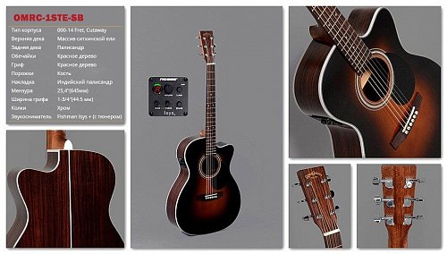 Электроакустическая Гитара Sigma OMRC-1STE-SB купить в Москве: цены, доставка, фото Электроакустическая Гитара Sigma OMRC-1STE-SB купить в Москве: цены, доставка, фото