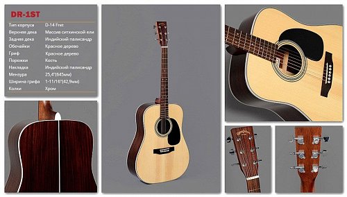 Акустическая Гитара Sigma DR-1ST купить в Москве: цены, доставка, фото Акустическая Гитара Sigma DR-1ST купить в Москве: цены, доставка, фото