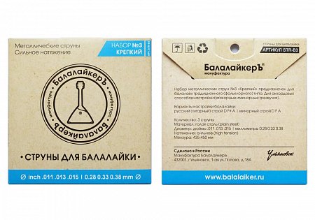 БалалайкерЪ STR-B3 Комплект струн для балалайки &quot;Крепкий&quot;. купить в Москве: цены, доставка, фото