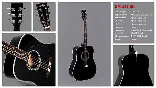 Акустическая Гитара Sigma DM-1ST-BK купить в Москве: цены, доставка, фото Акустическая Гитара Sigma DM-1ST-BK купить в Москве: цены, доставка, фото