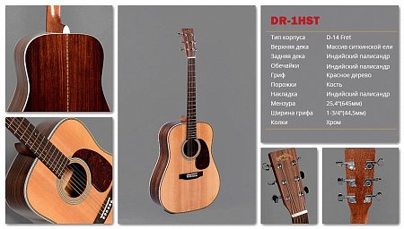 Акустическая Гитара Sigma DR-1HST купить в Москве: цены, доставка, фото Акустическая Гитара Sigma DR-1HST купить в Москве: цены, доставка, фото