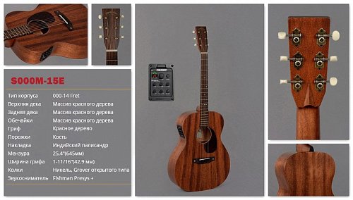 Электроакустическая Гитара Sigma S000M-15E купить в Москве: цены, доставка, фото Электроакустическая Гитара Sigma S000M-15E купить в Москве: цены, доставка, фото