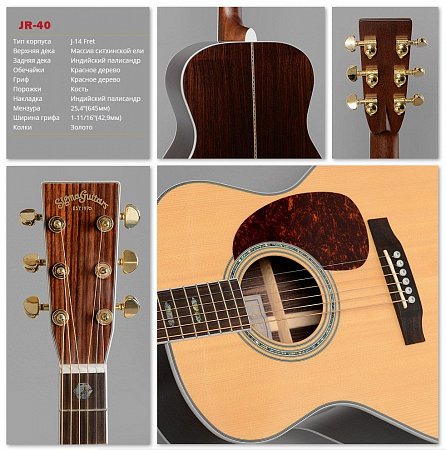 Акустическая Гитара Sigma JR-40 купить в Москве: цены, доставка, фото Акустическая Гитара Sigma JR-40 купить в Москве: цены, доставка, фото