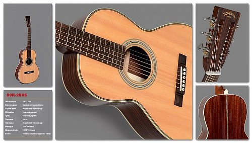 Акустическая гитара Sigma 00R-28VS купить в Москве: цены, доставка, фото Акустическая гитара Sigma 00R-28VS купить в Москве: цены, доставка, фото