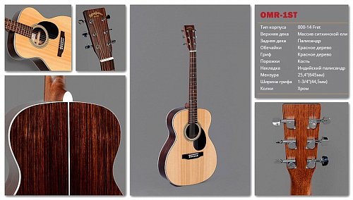 Акустическая Гитара Sigma OMR-1ST купить в Москве: цены, доставка, фото Акустическая Гитара Sigma OMR-1ST купить в Москве: цены, доставка, фото