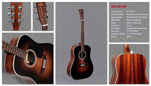 Акустическая Гитара Sigma DR-28-SB купить в Москве: цены, доставка, фото Акустическая Гитара Sigma DR-28-SB купить в Москве: цены, доставка, фото