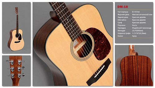 Акустическая Гитара Sigma DM-18 купить в Москве: цены, доставка, фото Акустическая Гитара Sigma DM-18 купить в Москве: цены, доставка, фото