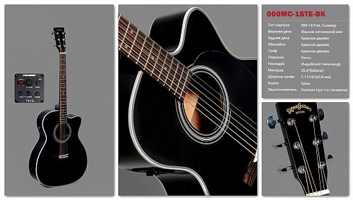 Электроакустическая Гитара Sigma 000MC-1STE-BK купить в Москве: цены, доставка, фото Электроакустическая Гитара Sigma 000MC-1STE-BK купить в Москве: цены, доставка, фото