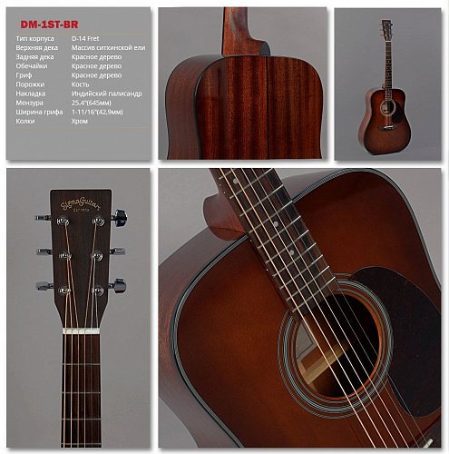 Акустическая Гитара Sigma DM-1ST-BR купить в Москве: цены, доставка, фото Акустическая Гитара Sigma DM-1ST-BR купить в Москве: цены, доставка, фото