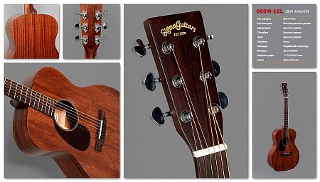 Левосторонняя Акустическая Гитара Sigma 000M-15L купить в Москве: цены, доставка, фото Левосторонняя Акустическая Гитара Sigma 000M-15L купить в Москве: цены, доставка, фото
