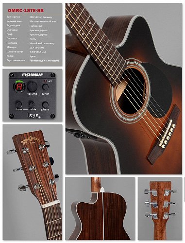 Электроакустическая Гитара Sigma OMRC-1STE-SB купить в Москве: цены, доставка, фото Электроакустическая Гитара Sigma OMRC-1STE-SB купить в Москве: цены, доставка, фото