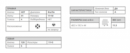 Аккордеон Scandalli Tradizione Super VI Extreme купить в Москве: цены, доставка, фото Аккордеон Scandalli Tradizione Super VI Extreme купить в Москве: цены, доставка, фото