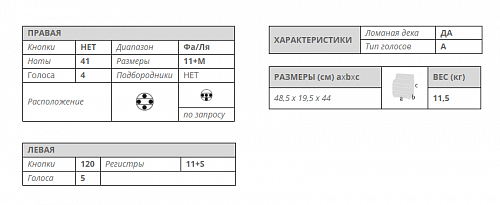 Аккордеон Scandalli Tradizione Super VI Extreme купить в Москве: цены, доставка, фото Аккордеон Scandalli Tradizione Super VI Extreme купить в Москве: цены, доставка, фото