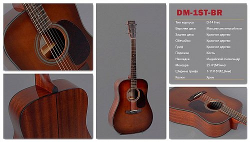 Акустическая Гитара Sigma DM-1ST-BR купить в Москве: цены, доставка, фото Акустическая Гитара Sigma DM-1ST-BR купить в Москве: цены, доставка, фото