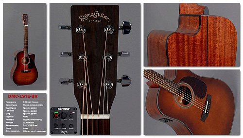 Электроакустическая Гитара Sigma DMC-1STE-BR купить в Москве: цены, доставка, фото Электроакустическая Гитара Sigma DMC-1STE-BR купить в Москве: цены, доставка, фото