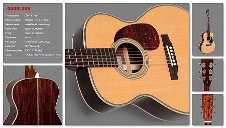Акустическая Гитара Sigma 000R-28V купить в Москве: цены, доставка, фото Акустическая Гитара Sigma 000R-28V купить в Москве: цены, доставка, фото