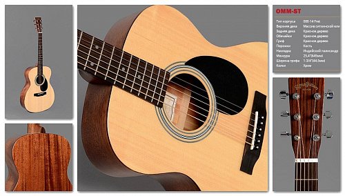 Акустическая Гитара Sigma OMM-ST купить в Москве: цены, доставка, фото Акустическая Гитара Sigma OMM-ST купить в Москве: цены, доставка, фото