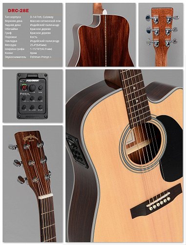 Электроакустическая Гитара Sigma DRC-28E купить в Москве: цены, доставка, фото Электроакустическая Гитара Sigma DRC-28E купить в Москве: цены, доставка, фото
