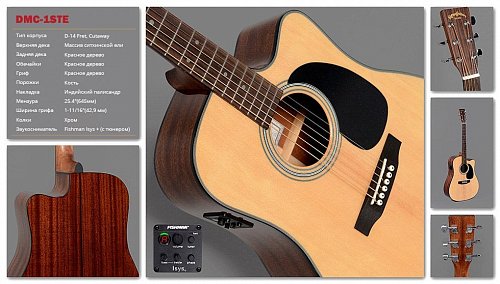 Электроакустическая Гитара Sigma DMC-1STE купить в Москве: цены, доставка, фото Электроакустическая Гитара Sigma DMC-1STE купить в Москве: цены, доставка, фото