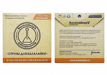 БалалайкерЪ "Регулярный". Набор струн для традиционной 3-х струнной балалайки. купить в Москве: цены, доставка, фото БалалайкерЪ "Регулярный". Набор струн для традиционной 3-х струнной балалайки. купить в Москве: цены, доставка, фото