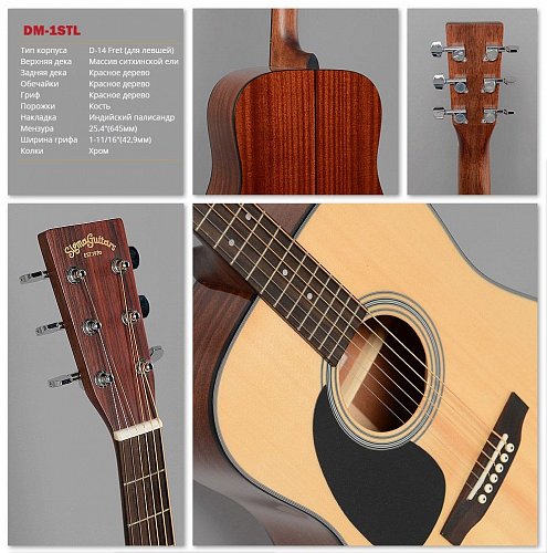 Акустическая Гитара Sigma DM-1STL купить в Москве: цены, доставка, фото Акустическая Гитара Sigma DM-1STL купить в Москве: цены, доставка, фото