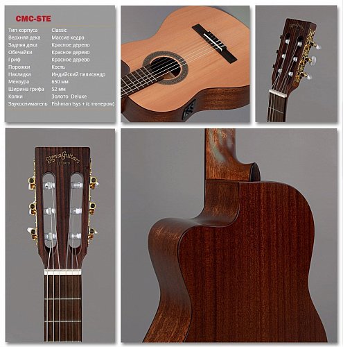 Классическая Гитара Sigma CMC-STE купить в Москве: цены, доставка, фото Классическая Гитара Sigma CMC-STE купить в Москве: цены, доставка, фото