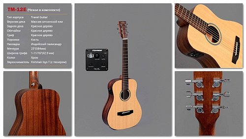 Электроакустическая Гитара Sigma TM12-E купить в Москве: цены, доставка, фото Электроакустическая Гитара Sigma TM12-E купить в Москве: цены, доставка, фото