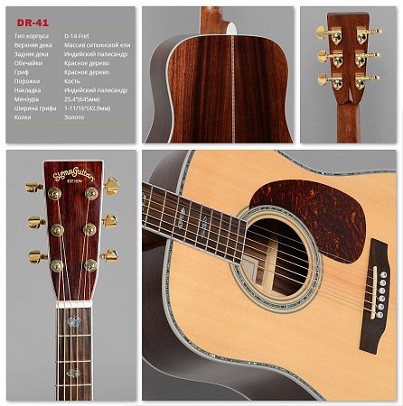 Акустическая Гитара Sigma DR-41 купить в Москве: цены, доставка, фото Акустическая Гитара Sigma DR-41 купить в Москве: цены, доставка, фото