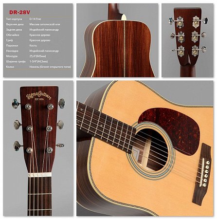 Акустическая Гитара Sigma DR-28V купить в Москве: цены, доставка, фото Акустическая Гитара Sigma DR-28V купить в Москве: цены, доставка, фото