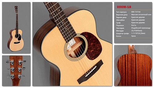 Акустическая Гитара Sigma 000M-18 купить в Москве: цены, доставка, фото Акустическая Гитара Sigma 000M-18 купить в Москве: цены, доставка, фото