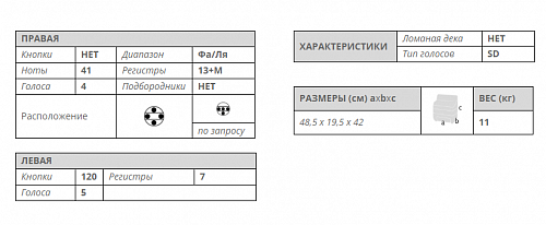 Аккордеон Scandalli Tradizione Polifonico XII купить в Москве: цены, доставка, фото Аккордеон Scandalli Tradizione Polifonico XII купить в Москве: цены, доставка, фото