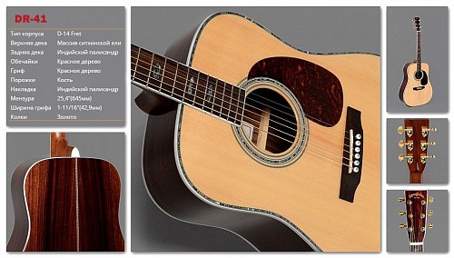 Акустическая Гитара Sigma DR-41 купить в Москве: цены, доставка, фото Акустическая Гитара Sigma DR-41 купить в Москве: цены, доставка, фото