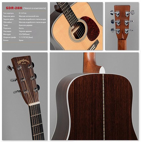 Акустическая Гитара Sigma SDR-28H купить в Москве: цены, доставка, фото Акустическая Гитара Sigma SDR-28H купить в Москве: цены, доставка, фото