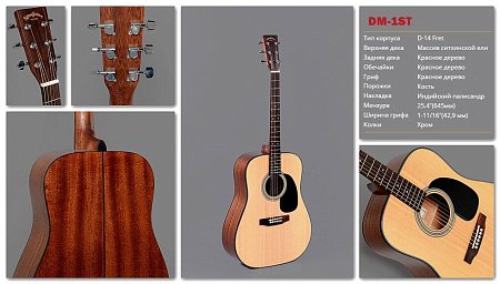 Акустическая Гитара Sigma DM-1ST купить в Москве: цены, доставка, фото Акустическая Гитара Sigma DM-1ST купить в Москве: цены, доставка, фото