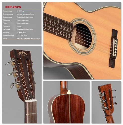 Акустическая гитара Sigma 00R-28VS купить в Москве: цены, доставка, фото Акустическая гитара Sigma 00R-28VS купить в Москве: цены, доставка, фото