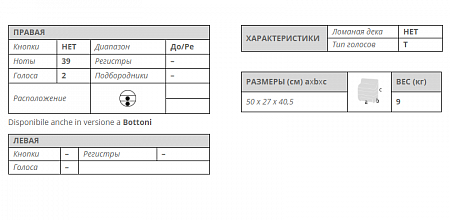 Аккордеон Scandalli Tradizione Bass Accordion P купить в Москве: цены, доставка, фото Аккордеон Scandalli Tradizione Bass Accordion P купить в Москве: цены, доставка, фото
