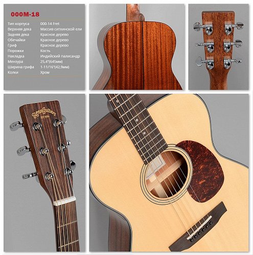 Акустическая Гитара Sigma 000M-18 купить в Москве: цены, доставка, фото Акустическая Гитара Sigma 000M-18 купить в Москве: цены, доставка, фото