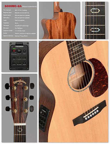 Электроакустическая Гитара Sigma S000MC-GA купить в Москве: цены, доставка, фото Электроакустическая Гитара Sigma S000MC-GA купить в Москве: цены, доставка, фото